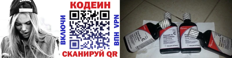 Купить где  Ржев  Codein напиток Lean (лин) 