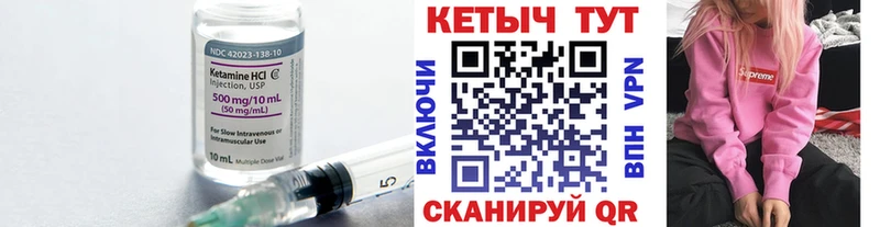 Купить где  Ржев  КЕТАМИН VHQ 