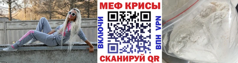 Купить  Ржев  МЕФ кристаллы 